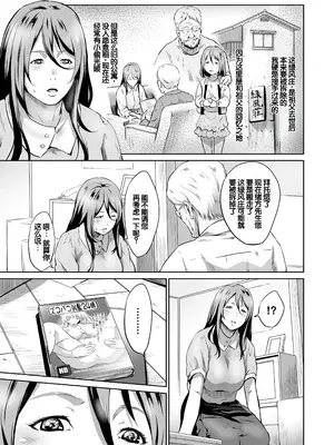 [蛙子丁字] おじいちゃんなのにキモチいい [中国翻訳] [DL版]_114