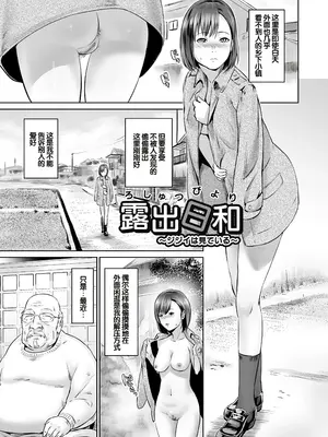[蛙子丁字] おじいちゃんなのにキモチいい [中国翻訳] [DL版]_092