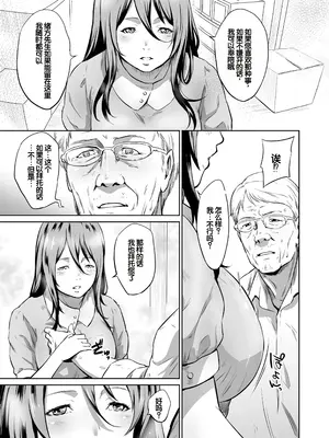 [蛙子丁字] おじいちゃんなのにキモチいい [中国翻訳] [DL版]_116