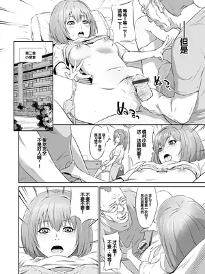 [蛙子丁字] おじいちゃんなのにキモチいい [中国翻訳] [DL版]_009