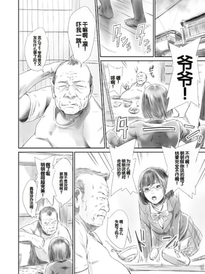 [蛙子丁字] おじいちゃんなのにキモチいい [中国翻訳] [DL版]_171