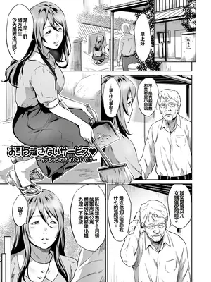 [蛙子丁字] おじいちゃんなのにキモチいい [中国翻訳] [DL版]_112