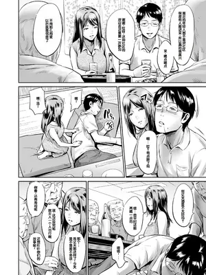 [蛙子丁字] おじいちゃんなのにキモチいい [中国翻訳] [DL版]_153