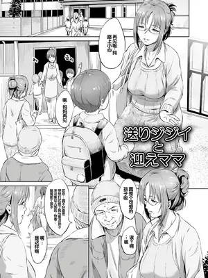 [蛙子丁字] おじいちゃんなのにキモチいい [中国翻訳] [DL版]_072