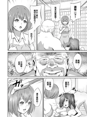 [蛙子丁字] おじいちゃんなのにキモチいい [中国翻訳] [DL版]_033