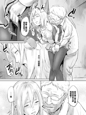 [蛙子丁字] おじいちゃんなのにキモチいい [中国翻訳] [DL版]_198