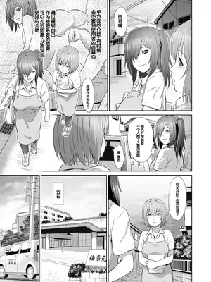 [蛙子丁字] おじいちゃんなのにキモチいい [中国翻訳] [DL版]_018