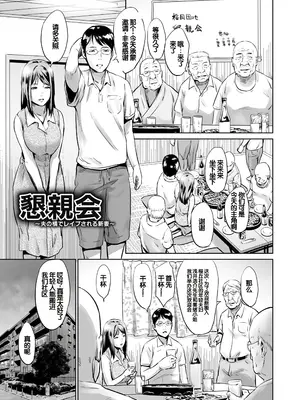 [蛙子丁字] おじいちゃんなのにキモチいい [中国翻訳] [DL版]_152