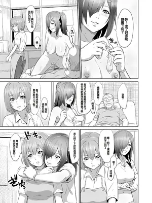 [蛙子丁字] おじいちゃんなのにキモチいい [中国翻訳] [DL版]_014