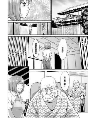 [蛙子丁字] おじいちゃんなのにキモチいい [中国翻訳] [DL版]_039