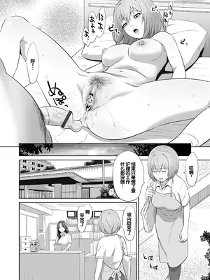 [蛙子丁字] おじいちゃんなのにキモチいい [中国翻訳] [DL版]_025