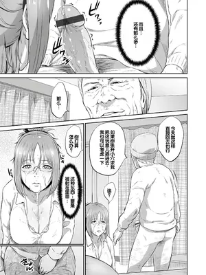 [蛙子丁字] おじいちゃんなのにキモチいい [中国翻訳] [DL版]_080