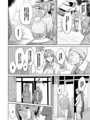 [蛙子丁字] おじいちゃんなのにキモチいい [中国翻訳] [DL版]_073