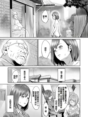 [蛙子丁字] おじいちゃんなのにキモチいい [中国翻訳] [DL版]_096