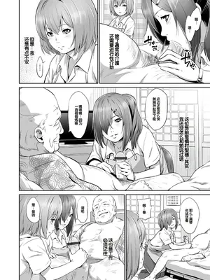 [蛙子丁字] おじいちゃんなのにキモチいい [中国翻訳] [DL版]_005