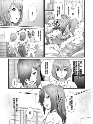 [蛙子丁字] おじいちゃんなのにキモチいい [中国翻訳] [DL版]_008