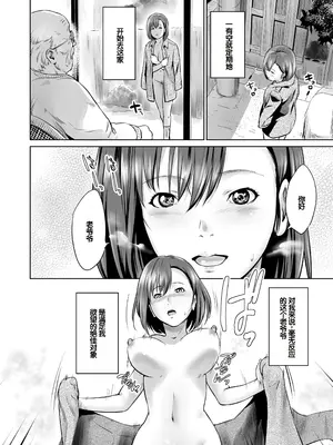 [蛙子丁字] おじいちゃんなのにキモチいい [中国翻訳] [DL版]_097
