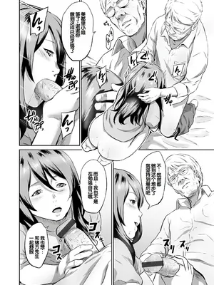 [蛙子丁字] おじいちゃんなのにキモチいい [中国翻訳] [DL版]_123