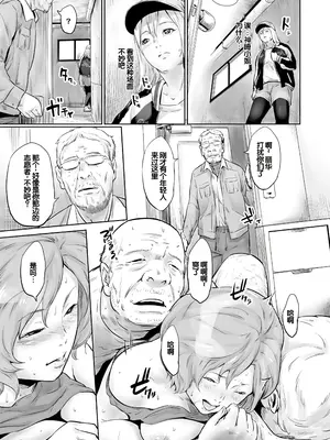 [蛙子丁字] おじいちゃんなのにキモチいい [中国翻訳] [DL版]_192