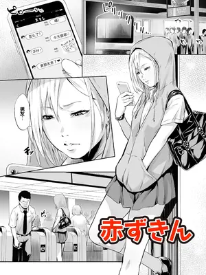 [蛙子丁字] おじいちゃんなのにキモチいい [中国翻訳] [DL版]_132