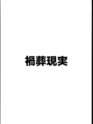 (C102) [禍葬現実 (支倉ノイズ)] 眼鏡ｘ巨乳アーカイブ (ブルーアーカイブ) [中国翻訳]_24