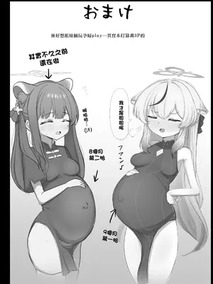 [ペロペロリンチョ (カオペロリンチョ)] これでオトナだね ココナちゃん (ブルーアーカイブ) [DL版] [中国翻訳]_20