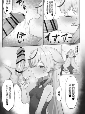 [ペロペロリンチョ (カオペロリンチョ)] これでオトナだね ココナちゃん (ブルーアーカイブ) [DL版] [中国翻訳]_11