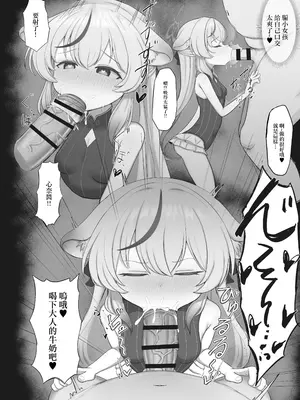 [ペロペロリンチョ (カオペロリンチョ)] これでオトナだね ココナちゃん (ブルーアーカイブ) [DL版] [中国翻訳]_10