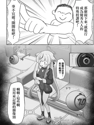 [ペロペロリンチョ (カオペロリンチョ)] これでオトナだね ココナちゃん (ブルーアーカイブ) [DL版] [中国翻訳]_04