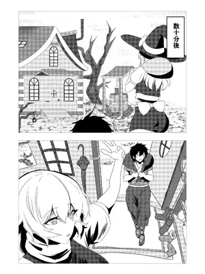 [エンミ] 42ページ!!「金髪魔女と潮吹き限界SEX」 (東方Project)_17