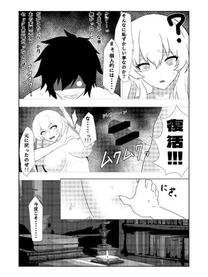 [エンミ] 42ページ!!「金髪魔女と潮吹き限界SEX」 (東方Project)_28