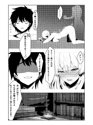 [エンミ] 42ページ!!「金髪魔女と潮吹き限界SEX」 (東方Project)_33