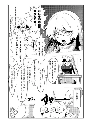 [エンミ] 42ページ!!「金髪魔女と潮吹き限界SEX」 (東方Project)_07