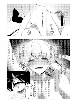 [エンミ] 42ページ!!「金髪魔女と潮吹き限界SEX」 (東方Project)_26