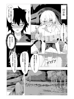 [エンミ] 42ページ!!「金髪魔女と潮吹き限界SEX」 (東方Project)_20