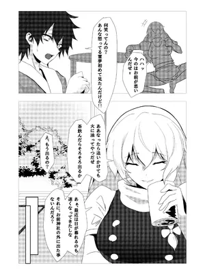 [エンミ] 42ページ!!「金髪魔女と潮吹き限界SEX」 (東方Project)_12