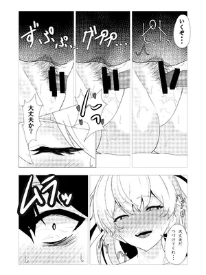 [エンミ] 42ページ!!「金髪魔女と潮吹き限界SEX」 (東方Project)_25