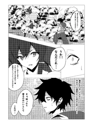 [エンミ] 42ページ!!「金髪魔女と潮吹き限界SEX」 (東方Project)_13