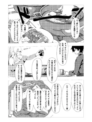 [エンミ] 42ページ!!「金髪魔女と潮吹き限界SEX」 (東方Project)_19