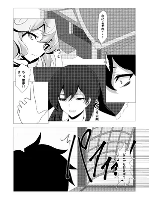 [エンミ] 42ページ!!「金髪魔女と潮吹き限界SEX」 (東方Project)_11