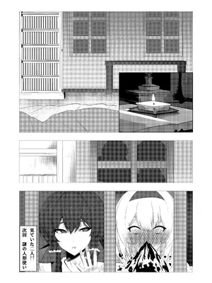 [エンミ] 42ページ!!「金髪魔女と潮吹き限界SEX」 (東方Project)_40