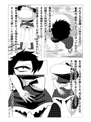 [エンミ] 42ページ!!「金髪魔女と潮吹き限界SEX」 (東方Project)_16