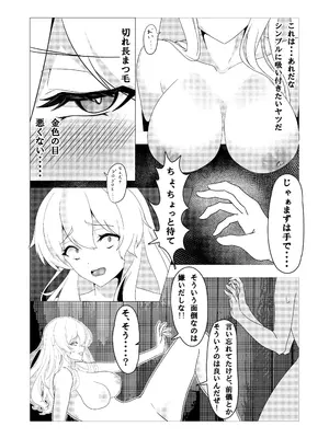 [エンミ] 42ページ!!「金髪魔女と潮吹き限界SEX」 (東方Project)_22