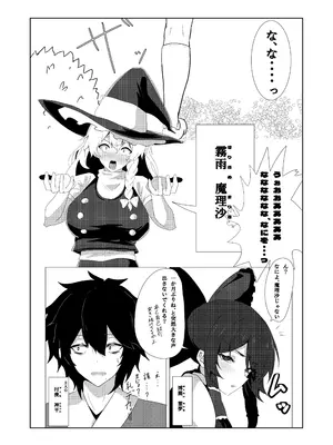 [エンミ] 42ページ!!「金髪魔女と潮吹き限界SEX」 (東方Project)_05