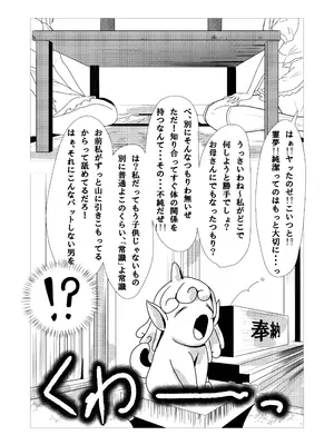 [エンミ] 42ページ!!「金髪魔女と潮吹き限界SEX」 (東方Project)_06