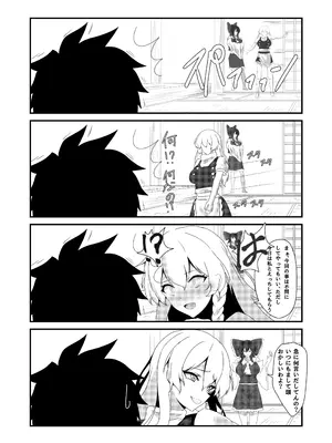 [エンミ] 42ページ!!「金髪魔女と潮吹き限界SEX」 (東方Project)_10