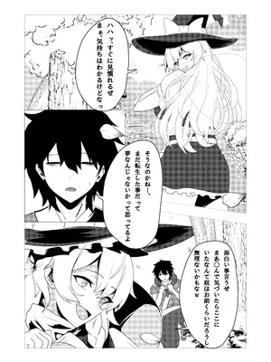 [エンミ] 42ページ!!「金髪魔女と潮吹き限界SEX」 (東方Project)_15