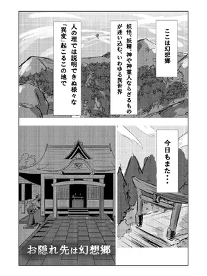 [エンミ] 42ページ!!「金髪魔女と潮吹き限界SEX」 (東方Project)_04