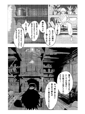 [エンミ] 42ページ!!「金髪魔女と潮吹き限界SEX」 (東方Project)_18