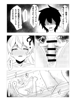 [エンミ] 42ページ!!「金髪魔女と潮吹き限界SEX」 (東方Project)_30